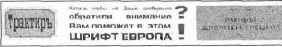 Шрифт имеет