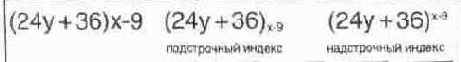 Индексы