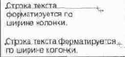 Редактирование ширины колонки